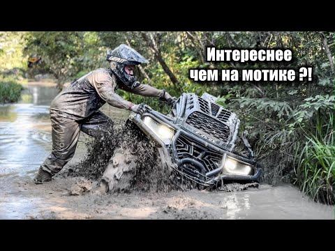 Видео: Впервые на КВАДРИКЕ и сразу НА ЛИТРЕ! Это веселее чем мотоциклы?! Loncin X-Wolf 1000 MUD