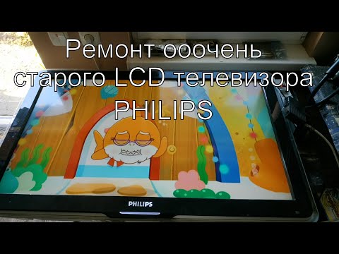 Видео: Плохое изображение. Искажение цветов на экране в LCD телевизоре. Что делать.