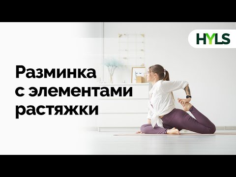 Видео: РАСТЯЖКА ДЛЯ НАЧИНАЮЩИХ | НА ВСЕ ТЕЛО 15 МИН