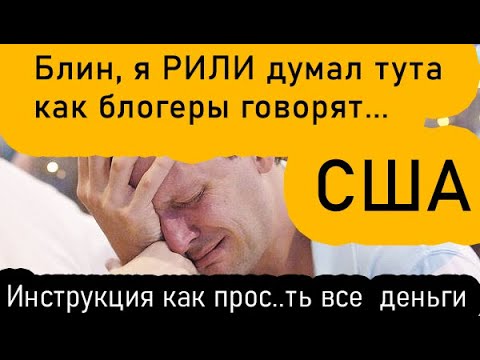 Видео: Самый лёгкий и легальный способ переехать в США