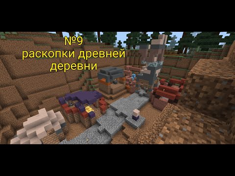 Видео: Летсплей на майнкрафт фентези 9 серия