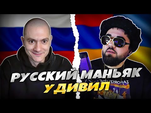 Видео: РУССКИЙ МАНЬЯК | ОТКРОВЕННЫЙ ДИАЛОГ | ШОК КОНТЕНТ