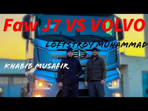 Видео: Faw j7 против Вольво. Какой тягач купить в 2024 году?