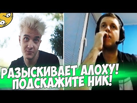 Видео: ПАПИЧ РАЗЫСКИВАЕТ АЛОХУ В ПОКЕРЕ! СМОТРИТ ВИДОСЫ!  [Poker]