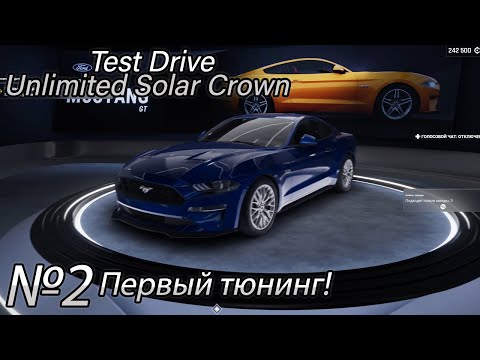 Видео: ПЕРВЫЙ ТЮНИНГ! Прохождение Test Drive Unlimited Solar Crown (Серия 2)