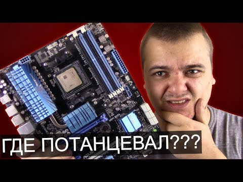 Видео: Купил FX, а он не тащит ... / AMD FX6300 на 4.7 ггц в 2018