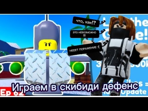 Видео: Играем в ТСД *первое видео про этот режим*