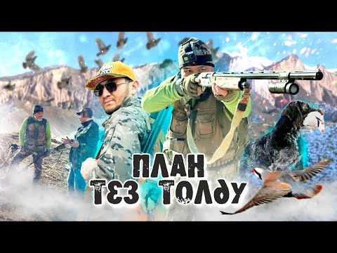 Видео: ПЛан тез эле толду / Боом капчыгайы / Омурбек байке курсакты  тойгозду