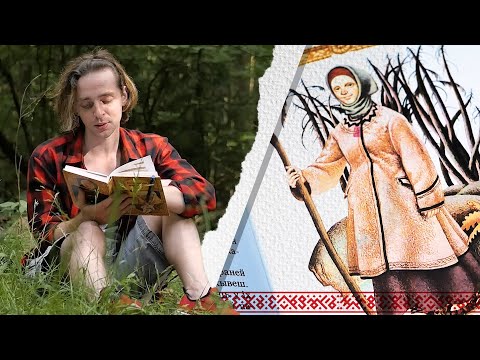 Видео: Ня сіла, а сьмеласьць | Казкі