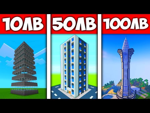 Видео: ПЛАТИХ НА НЕПОЗНАТИ ДА ПОСТРОЯТ НЕБОСТЪРГАЧ В MINECRAFT