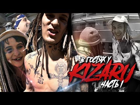 Видео: KIZARU vs. Бездомная I Смоки Мо учится флексить I Яникc сменил прическу