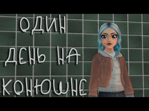 Видео: 1 ДЕНЬ НА КОНЮШНЕ ➤ ВЛОГ ➤ STAR STABLE ONLINE