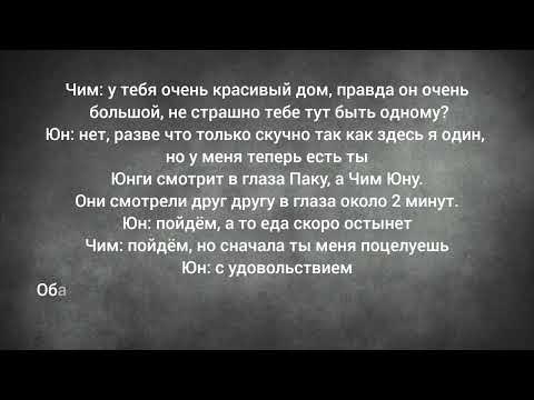 Видео: фанфик| ЮнМины| Омегаверс| Айдол| Часть 17