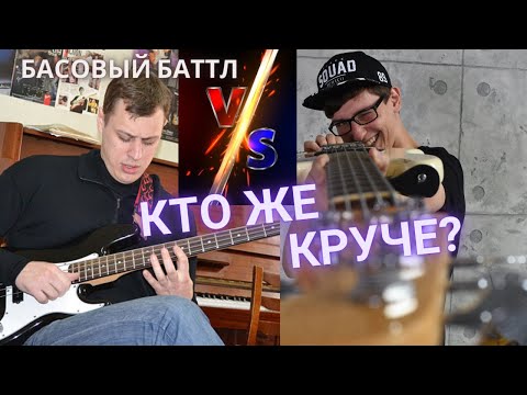 Видео: Басовый БАТТЛ: Александр Витюк VS Олег Соломко - о работе с бэкинг треками