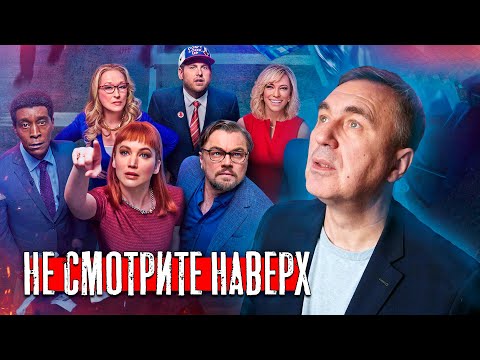 Видео: Не смотрите наверх / доктор Боровских