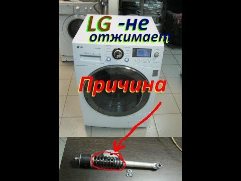 Видео: Стиральная машина LG не отжимает, не набирает обороты