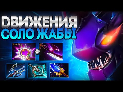 Видео: ДВИЖЕНИЯ СОЛО 1X9 ЖАБЫ? СЛАРК ИМБА! 7.39🔥SLARK DOTA 2