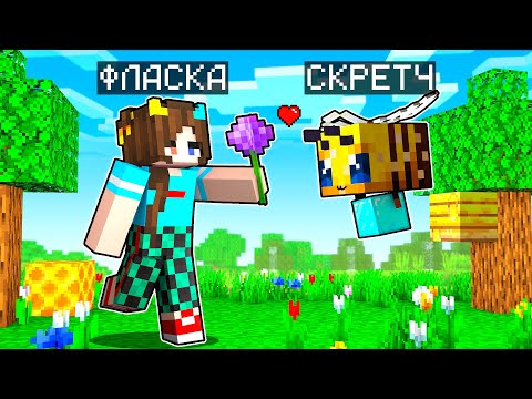 Видео: 😨 Майнкрафт, но я стал ПОМОЩНИКОМ ПЧЕЛОЙ!