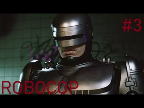 Видео: Robocop  Rogue City # 3 ПРОХОЖДЕНИЕ ПОЙМАЛИ ПЕПЛА