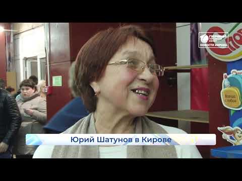 Видео: Концерт Юрия Шатунова  Новости Кирова  10 03 2020