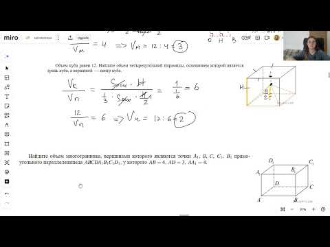 Видео: Отношение объемов. Стереометрия