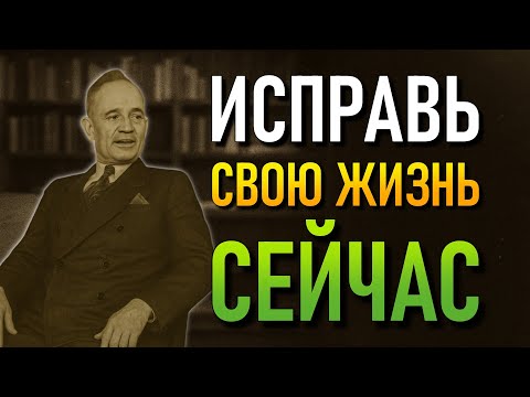 Видео: 5 принципов, которые быстро исправят твою жизнь — Наполеон Хилл