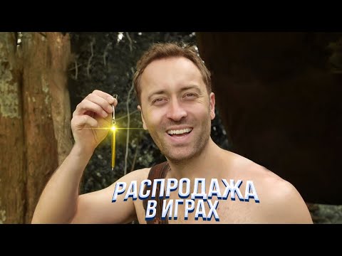 Видео: Распродажа в играх (vldl - Viva La Dirt League на русском)