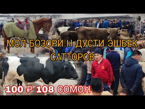 Видео: МОЛ БОЗОРИ Н ДУСТИ ЭШБЕК САТТОРОВ НАРХИ БУКАХО