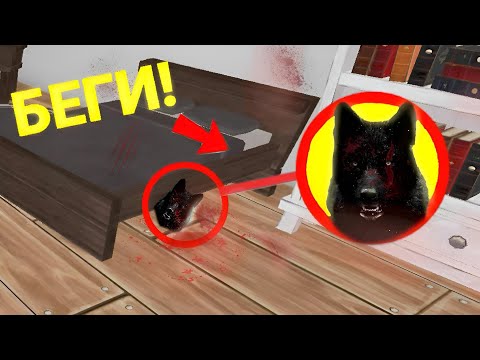 Видео: ЕСЛИ УВИДИШЬ ЭТОГО ПРОКЛЯТОГО ВОЛКА ПОД КРОВАТЬЮ, БЕГИ! WildCraft