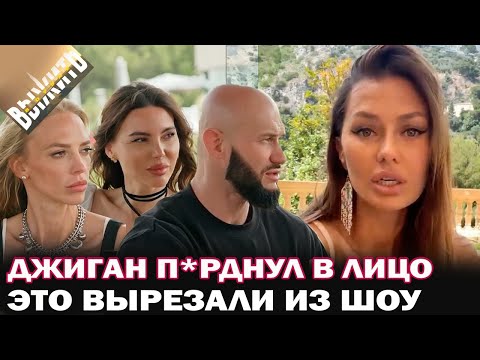 Видео: Выжить в Дубае. Боня о том, что вырезали из шоу. Про Джигана, Оксану Самойлову и Надежду Сысоеву