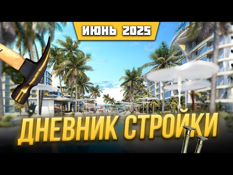 Видео: Что происходит на стройке Andaman City? Вся правда о Недвижимости на Пхукете! // Дневник стройки