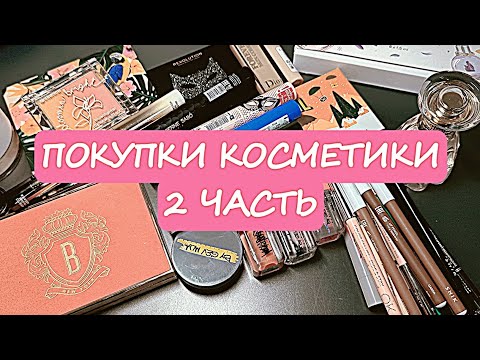 Видео: мои покупки декоративки 🤗 2 часть 😻