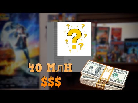 Видео: Самая продаваемая игра на Денди (NES)???