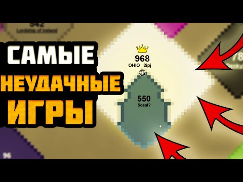 Видео: ТОТАЛЬНОЕ НЕВЕЗЕНИЕ В ЛУЧШЕЙ БРАЗУЕРНОЙ СТРАТЕГИИ - TERRITORIAL.IO