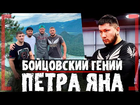 Видео: В ЧЁМ ГЕНИЙ Петра Яна - Кайрат Нурмаганбетов - ТАДЖИКСКАЯ школа борьбы в ММА