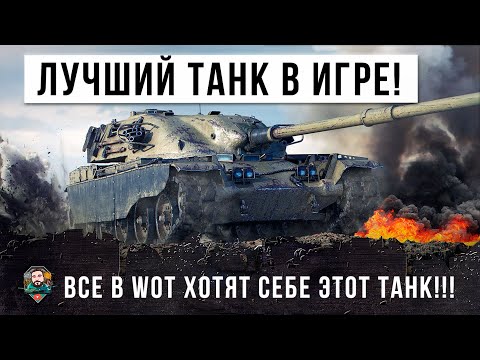 Видео: Я ОБАЛДЕЛ...САМЫЙ ДОРОГОЙ ТАНК ЗА 50 000 БОН! СРЕДНИЙ ИГРОК ПРОТИВ ЛЮТОГО СТАТИСТА В WORLD OF TANKS!