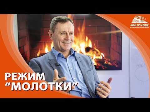 Видео: Другие виды деятельности - "Молотки"