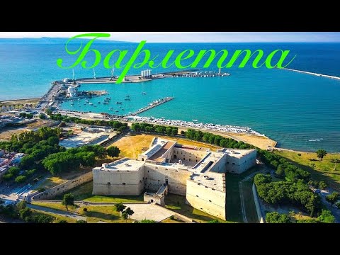 Видео: Неизвестная Италия: Барлетта