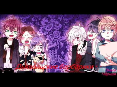 Видео: Дьявольские барбарики (приколы )