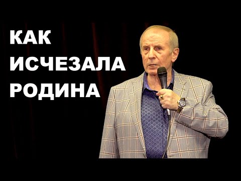 Видео: Михаил Веллер -- КАК ИСЧЕЗАЛА РОДИНА