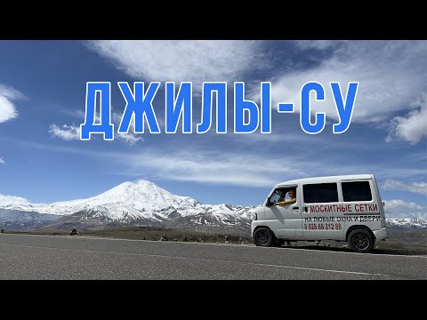 Видео: Джилы-Су. Кисловодск. Заброшенный пансионат Каскад. Май 2025.