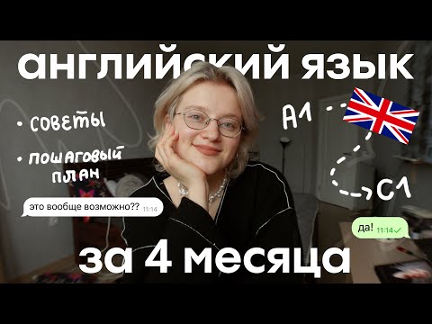 Видео: как я выучила английский язык САМА? 6 главных правил