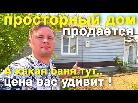 Видео: Райский уголок продается в Ставропольском крае с отличной Баней , шикарным виноградником !