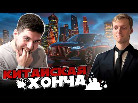 Видео: КОМФОРТ по тарифу БИЗНЕС-КЛАССА / Обзор на HONGQI H5