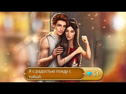 Видео: Тренировка-Свидание с Лео 😏🔥 Застукали за...🤭 Клуб Романтики Дракула. История Любви 3 Сезон 11 Серия