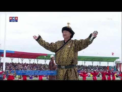 Видео: МУАЖ С.Жавхлан - Цэнхэр тэнгэрийн оронд [Увс аймгийн түүхт 100 жилийн ойн баяр нааадм]