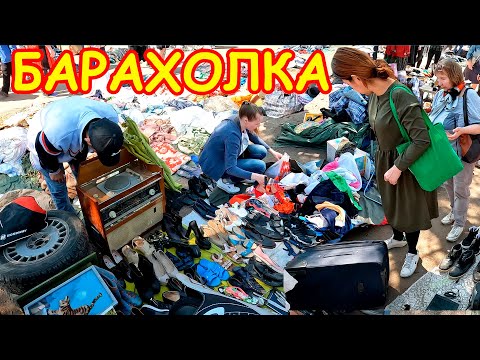 Видео: Поход на барахолку Санкт-Петербурга от 13.05.23г. Блошиный рынок на Удельной