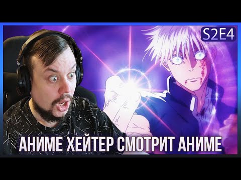 Видео: Реакция на МАГИЧЕСКАЯ БИТВА СЕЗОН 2 - СЕРИЯ 4! ОН ЖИВ! ПУРПУРНЫЙ!