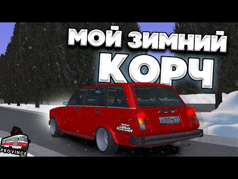 Видео: КУПИЛ ВАЗ 2104 НА ПРОВИНЦИИ! МОЙ ДРИФТ-КОРЧ НА ЗИМУ! MTA PROVINCE- 12 СЕРИЯ!