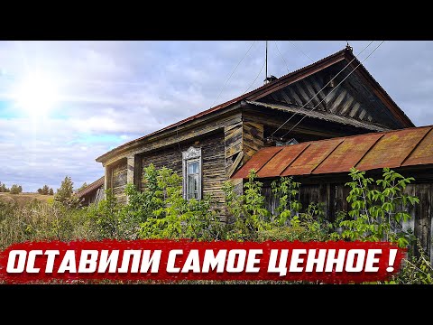 Видео: Почему оставили самое дорогое? | Чувашия - Цивильский р/н  д.Большие Крышки.